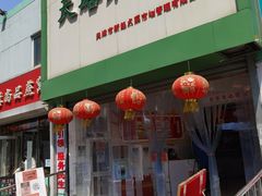 -天塔菜市场