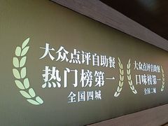 -牛YO寿喜烧·铁板烧和牛火锅自助(市府恒隆店)