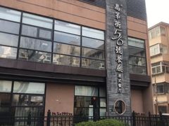 -高第街56号港式餐厅(山大路店)