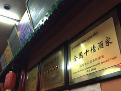 -老都一处饺子馆(道里店)