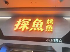-万达广场(南京江宁店)