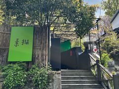 -素描餐厅