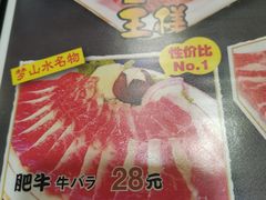 -梦山水日本烧肉(五四广场店)