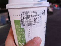 -唐沫茶兮(首山店)