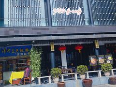 -茶叁酒肆·楚味江湖(菱角湖店)