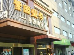 -老城南食府(宣武门东大街店)