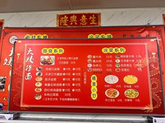 -大姨捞面(新安花园店)