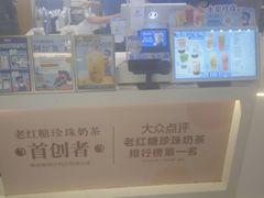 -煲珠公·老红糖珍珠奶茶(长宁龙之梦店)