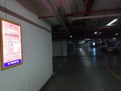 -东苑丽宝广场-停车场