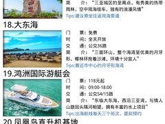 -海棠湾
