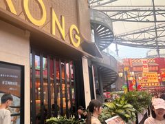 -KŌNG胶东小馆·酒馆(华熙店)