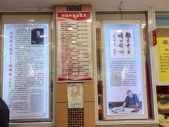 -芦庄子桂顺斋(和平路总店)
