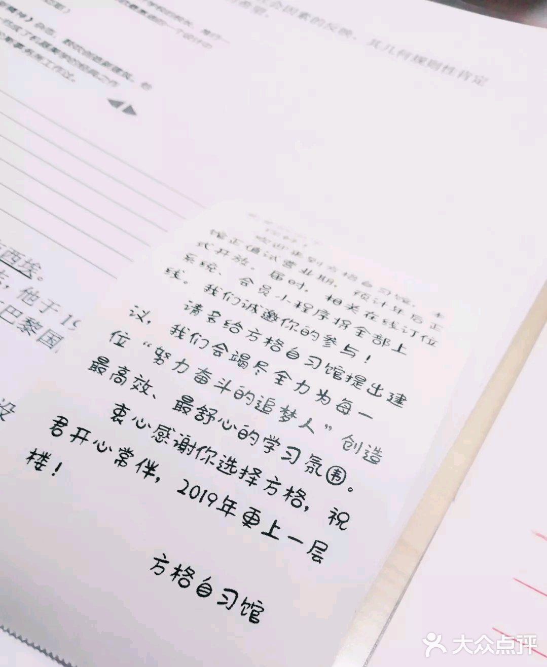 方格沉浸式自习馆是个神仙地方！