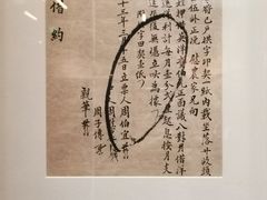 -北京鲁迅博物馆（北京新文化运动纪念馆）鲁博馆区