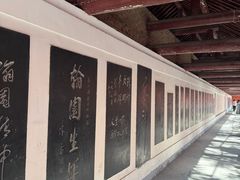 -中国翰园碑林