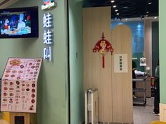 -蛙蛙叫·干锅年代(钻石广场店)