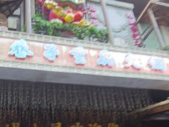 -水巷子·巴掌腰片重庆火锅(云纺店)