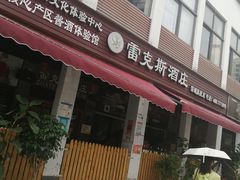 -坂田手造文化街