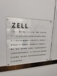 -ZELL·泽尔医疗美容