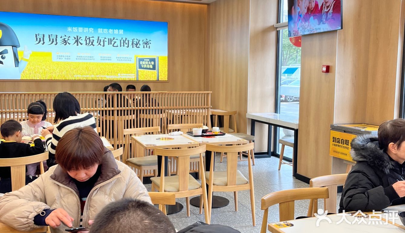 开车回老家过年路过吃个午饭——老娘舅