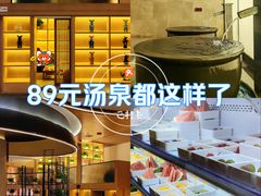 -尚荟汤泉生活馆