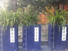 -天龙八部武侠城