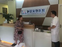 -派联宠物医院·24h·CT·异宠