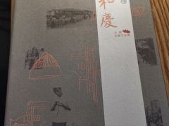 -小和庆·知味(首铸万科店)