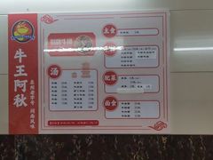 -阿秋牛排(湖心街店)