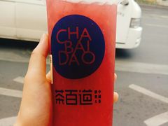 -茶百道(新城市广场店)