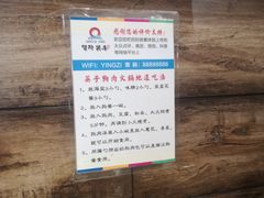-英子补身汤(海兰路店)