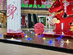 -浦江城市生活广场(江月路店)