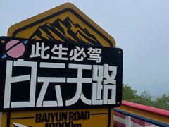 -洛阳白云山景区