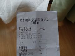 -北李妈妈菜·海肠捞饭(高新万达店)