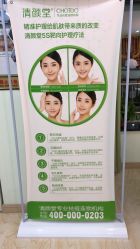 -清颜堂专业祛痘