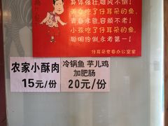 -仔耳朵冷锅鱼蛙芋儿鸡(莲花东路店)