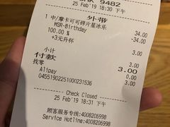 账单-星巴克(广州动漫星城东区店)