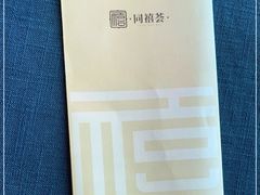 -同禧荟·港味海鲜火锅·粤菜(三亚湾店)