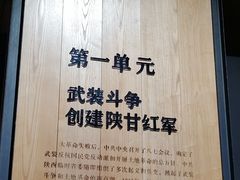 -照金红色旅游名镇