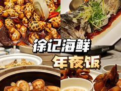 -徐记海鲜(南油永新汇店)