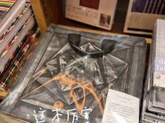 -茑屋书店(天目里店)