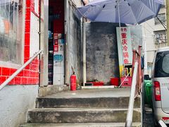 -重庆特色冷锅鱼(武大店)