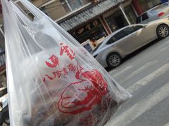 -四云楼烤鸡店(吉庆街店)