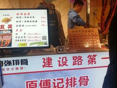 -傅强排骨(成都总店)