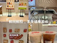 -炖物24章·顺时轻养茶(黄龙店)