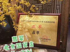 门面-翡翠江南(国贸商城店)