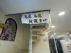 -玉见cake低糖蛋糕甜品台定制(河西店)