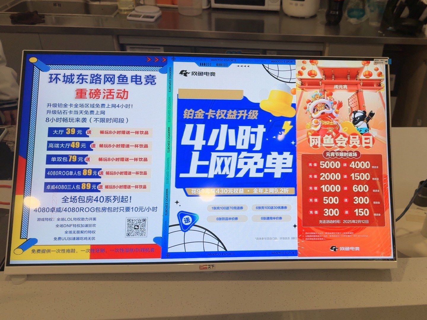 有没有一起来网吧过元宵的
