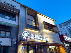 门面-老板恋上鱼(环山路店)