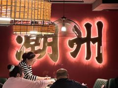 -卤鼎记·潮汕卤水火锅饭店(北京首店)